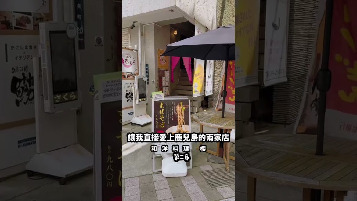 2024最新 必吃鹿兒島美食有什麼? 肉身實測2間必吃鹿兒島美食推薦 I 主食甜食一網打盡 I 鹿兒島車站美食必吃開箱 #理智派的生活手札 #旅行 #理智派的機票美食旅遊懶人包 #food