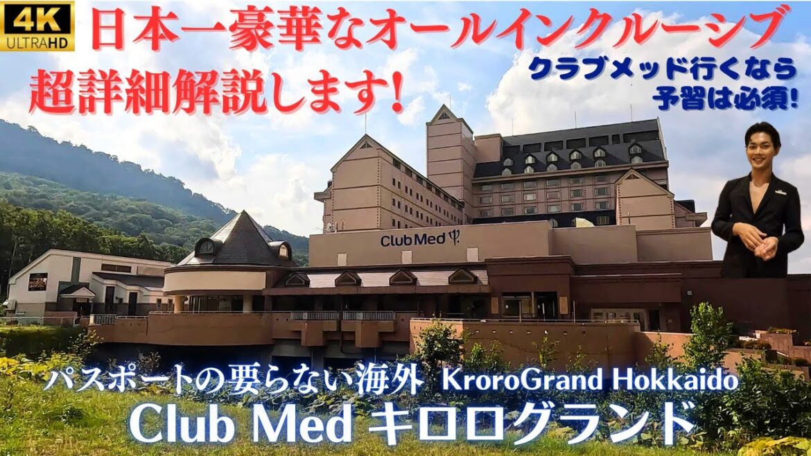 【ClubMed KiroroGrand】ジュニアファミリースーペリアルーム★一日中食べ飲み放題、オールインクルーシブの最高峰クラブメッド!各種スポーツやショー、温泉もお酒も全部無料の最強リゾート♪ 【ClubMed KiroroGrand】ジュニアファミリースーペリアルーム★一日中食べ飲み放題、オールインクルーシブの最高峰クラブメッド!各種スポーツやショー、温泉もお酒も全部無料の最強リゾート♪