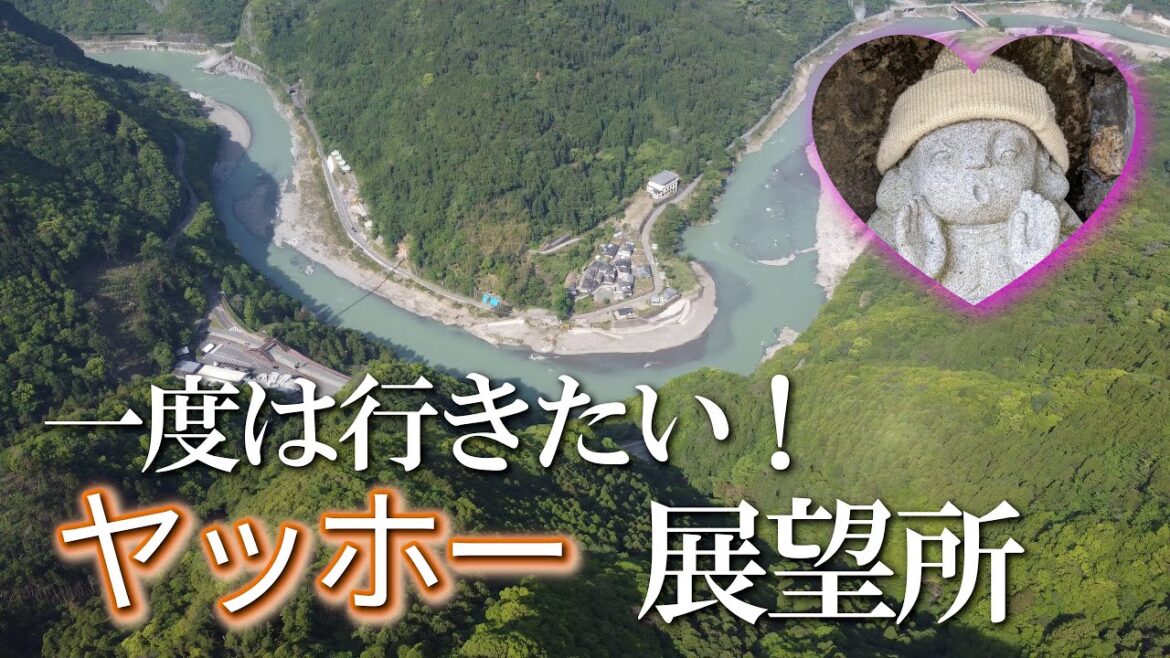 【熊本】沢見展望所 編 ( Vol.340 )/ヤッホー地蔵と夫婦だけで造った超絶景展望所【4K空撮】 【熊本】沢見展望所 編 ( Vol.340 )/ヤッホー地蔵と夫婦だけで造った超絶景展望所【4K空撮】