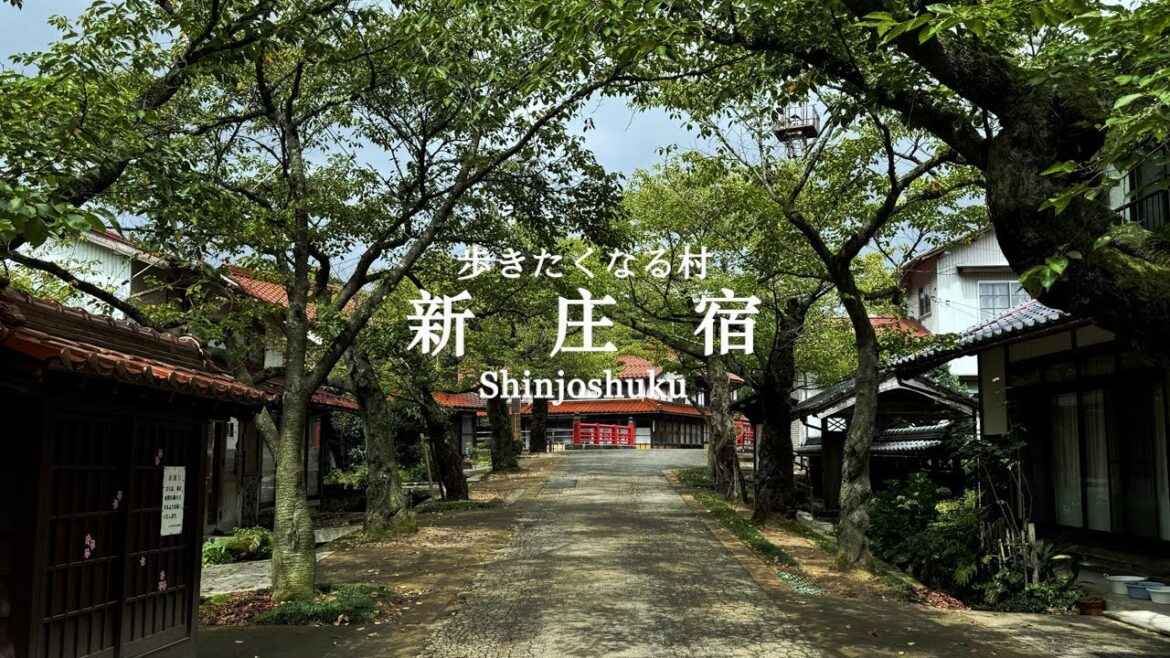 【歩きたくなる村】新庄宿（Shinjoshuku）／岡山県真庭郡：Maniwa District, Okayama, Japan