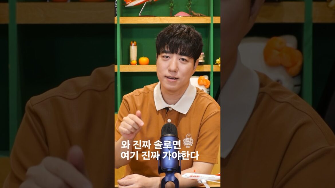 #EVENT 이 영상은 조만간 솔로들의 성지순례 영상이 됩니다ㅣ 여행떠날 #궤도 #가고시마 #shorts