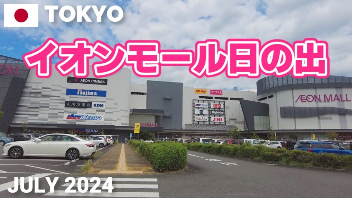【東京】イオンモール日の出を歩く2024 豊かな自然と調和した大型ショッピングモール AEON MALL HINODE Walking Tour, Tokyo, Japan 【東京】イオンモール日の出を歩く2024 豊かな自然と調和した大型ショッピングモール AEON MALL HINODE Walking Tour, Tokyo, Japan