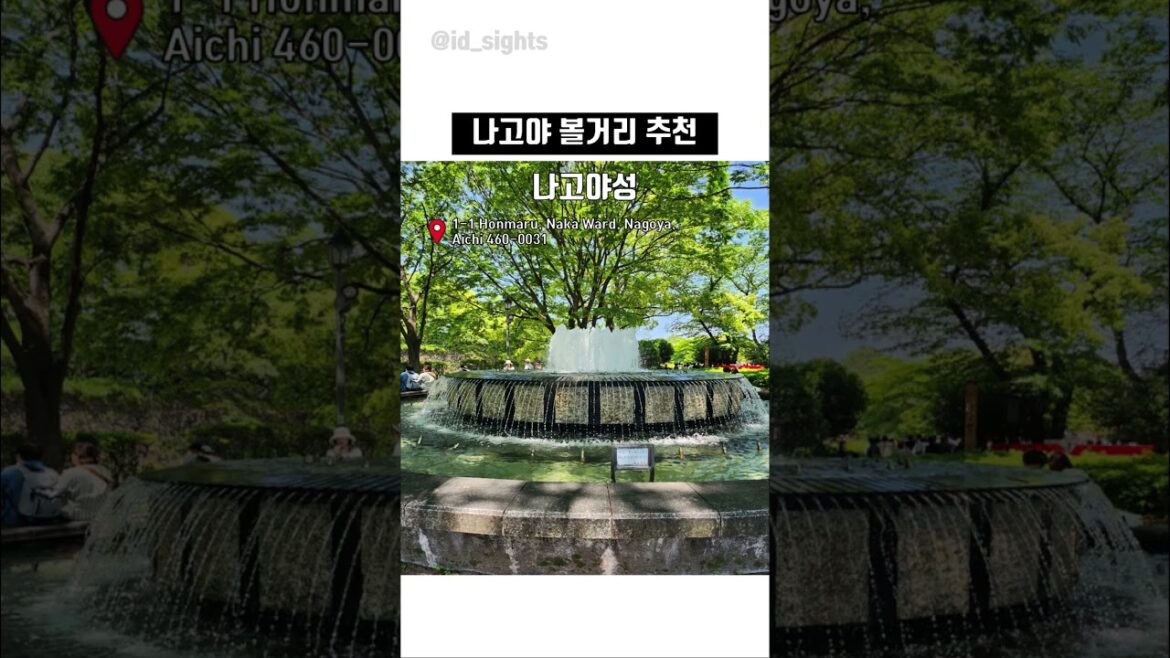 나고야 여행지 추천 #일본 #나고야 #일본여행 #나고야여행 #나고야성 #日本 #名古屋 #名古屋城 #나고야여행지