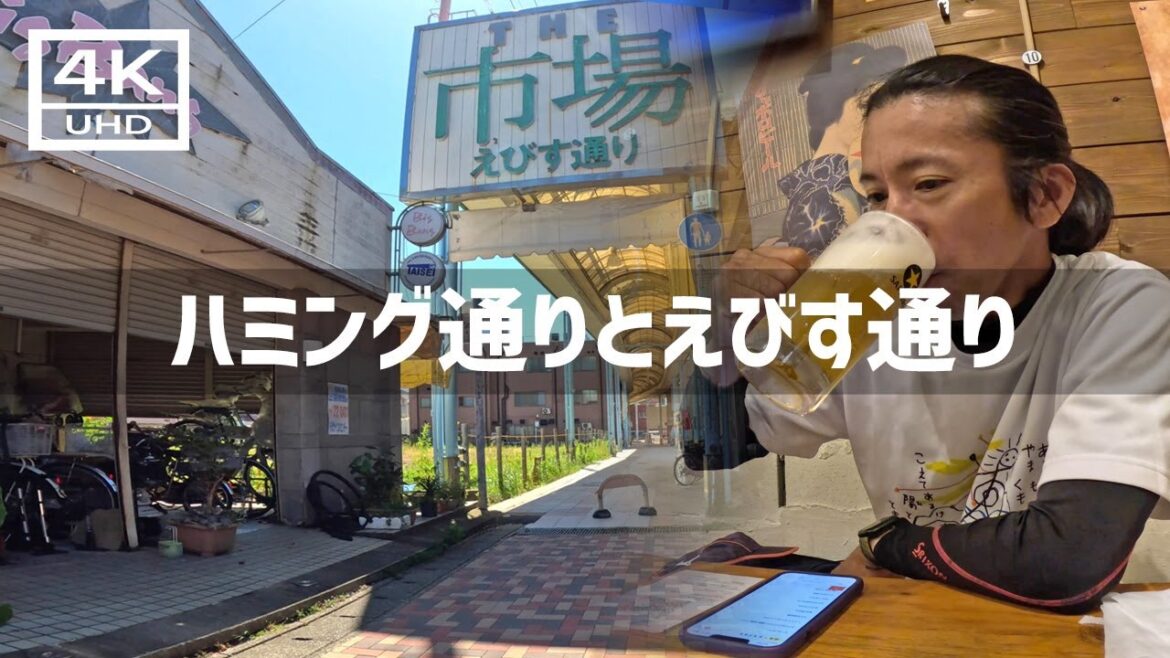 【2024年9月17日】行橋市のハミング通りとえびす通り商店街を歩いてみた