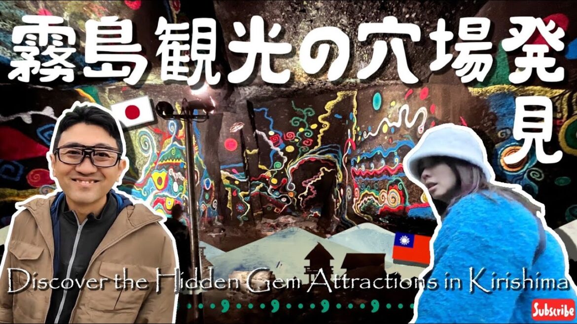 【鹿児島・霧島穴場】秘境兜風之旅:探索不為人知的美景|ドライブしながら発見:隠れた名所を巡る旅 【鹿児島・霧島穴場】秘境兜風之旅:探索不為人知的美景|ドライブしながら発見:隠れた名所を巡る旅