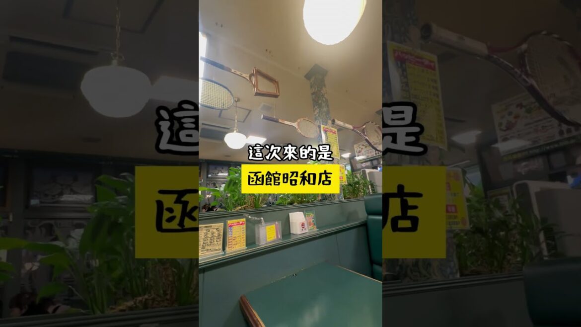 [鳥人帶你飛] 來北海道函館必吃小丑漢堡  #美食 #美食分享 #漢堡 #炸雞 #日本 #北海道 #日本旅遊