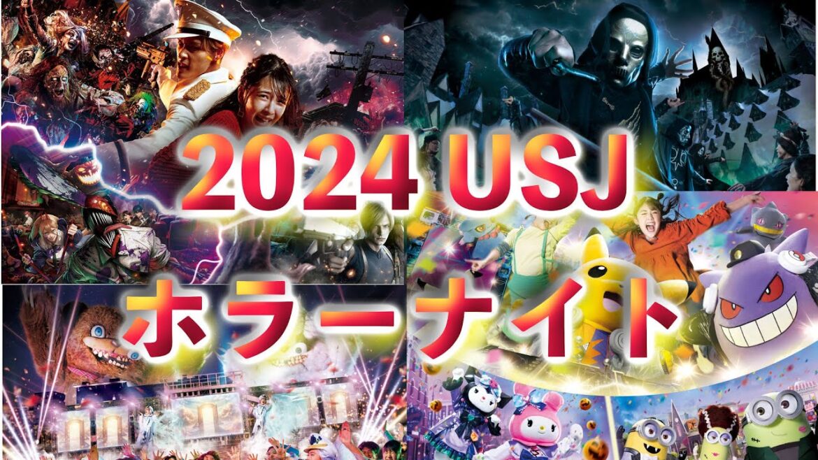 USJホラーナイト2024・ストリートゾンビ、デスイーターどこにいる? USJホラーナイト2024・ストリートゾンビ、デスイーターどこにいる?