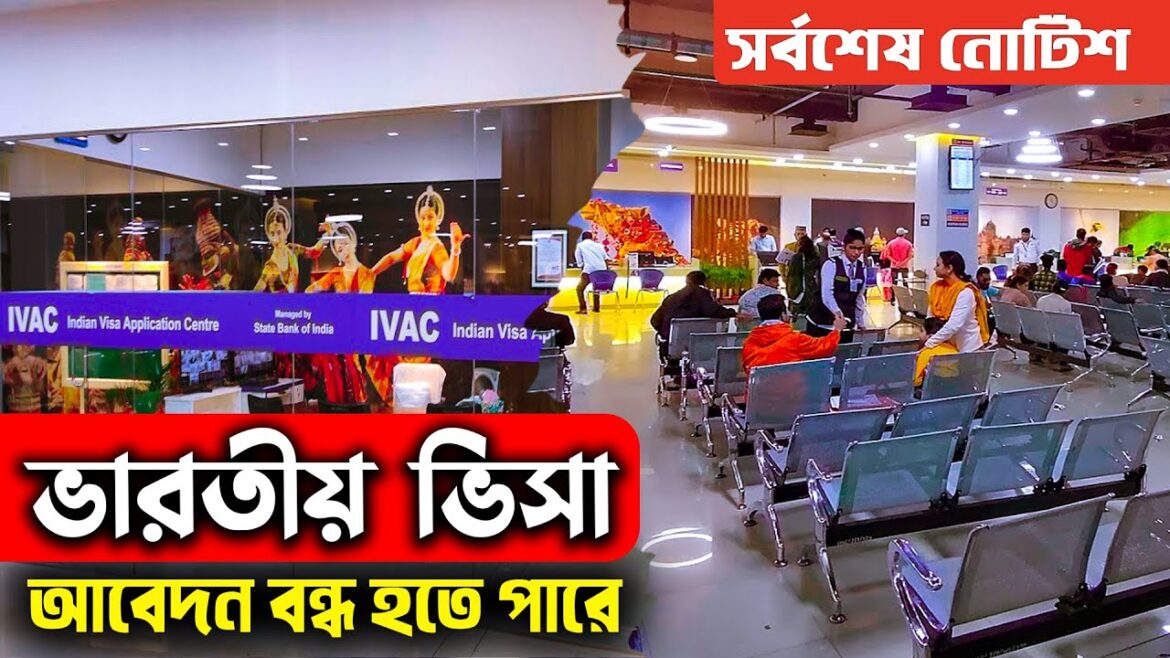 ভারতীয় টুরিস্ট ভিসা বন্ধ হতে পারে | Indian Visa | Indian Tourist Visa Update 2024 | Ohab Traveler ভারতীয় টুরিস্ট ভিসা বন্ধ হতে পারে | Indian Visa | Indian Tourist Visa Update 2024 | Ohab Traveler