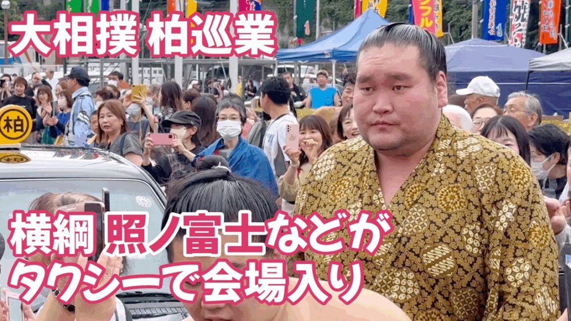 照ノ富士など関取が会場入り 大相撲柏巡業 Terunofuji and other Sekitori enter the venue Sumo 照ノ富士など関取が会場入り 大相撲柏巡業 Terunofuji and other Sekitori enter the venue Sumo