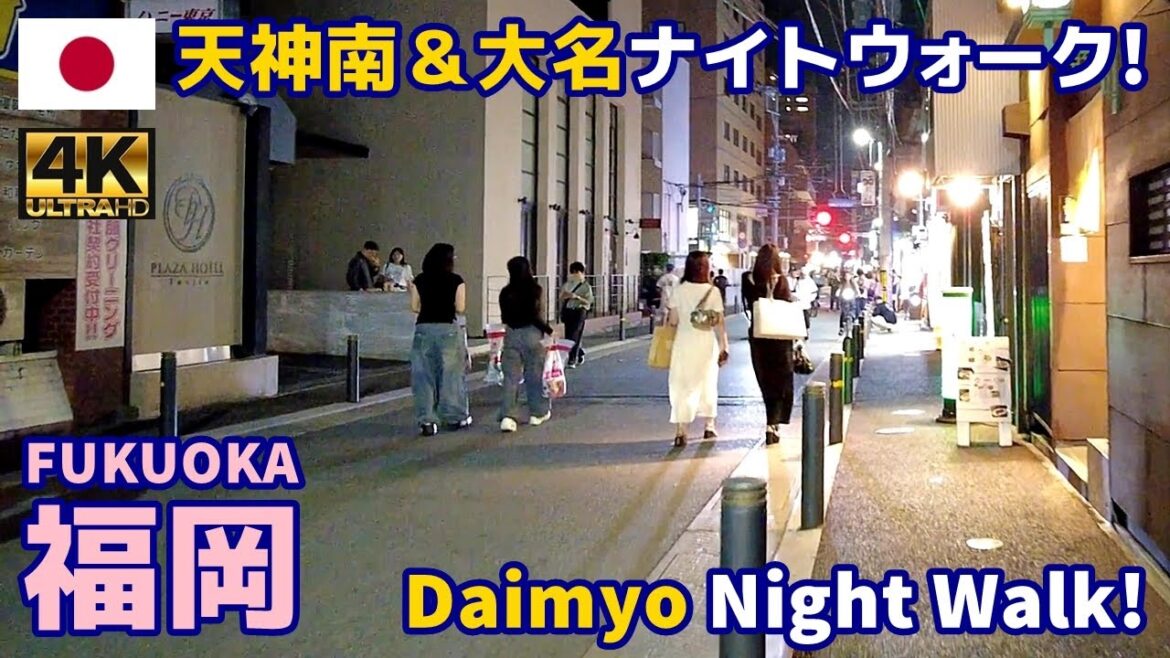 4K【Fukuoka Walking Tour/福岡博多】60 天神南&大名夜散歩2024夏|Tenjin-minami & Daimyo|Japan|Kyushu|九州|旅行|観光|街歩き 4K【Fukuoka Walking Tour/福岡博多】60 天神南&大名夜散歩2024夏|Tenjin-minami & Daimyo|Japan|Kyushu|九州|旅行|観光|街歩き