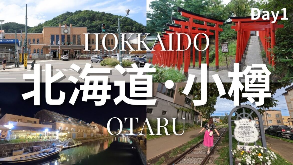 【北海道・小樽】徒歩巡る小樽観光スポット8選✨レトロでノスタルジックな雰囲気を楽しむ☺ 【北海道・小樽】徒歩巡る小樽観光スポット8選✨レトロでノスタルジックな雰囲気を楽しむ☺