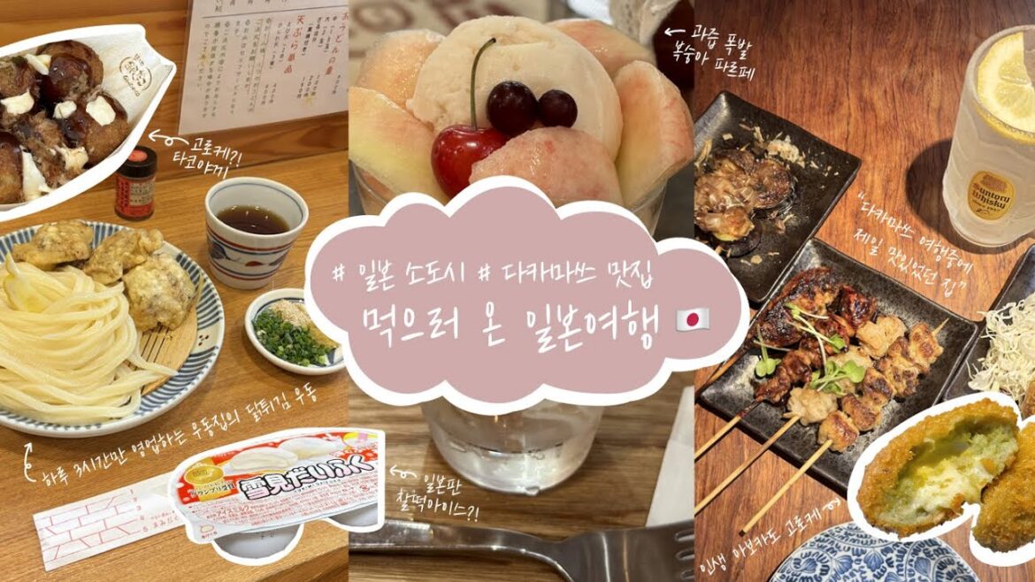 [CC] Small talk with people traveling alone😎 Takamatsu restaurant recommendation👍🏻