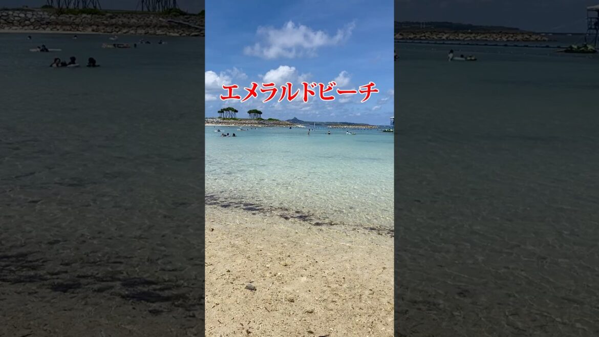 エメラルドビーチ #shorts