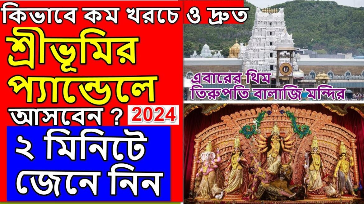 Sreebhumi Durga Puja Pandal in kolkata 2024 Sreebhumi Durga Puja Pandal in kolkata 2024