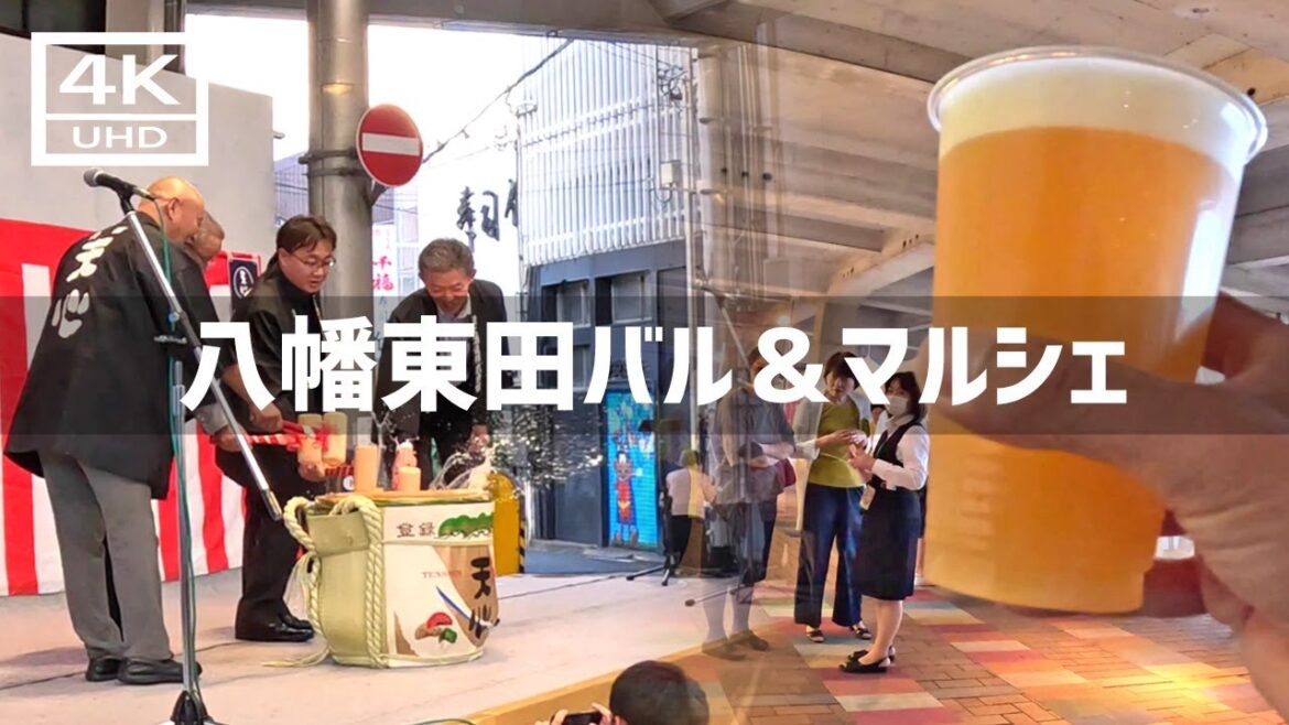 【2024年10月4日】八幡東田バル＆マルシェに行ってみた