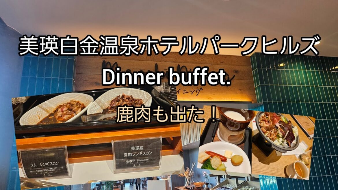 美瑛白金温泉ホテルパークヒルズ夕食バイキング。Hokkaido trip. dinner buffet at Biei Shiroganeonsen hotel parkhills.
