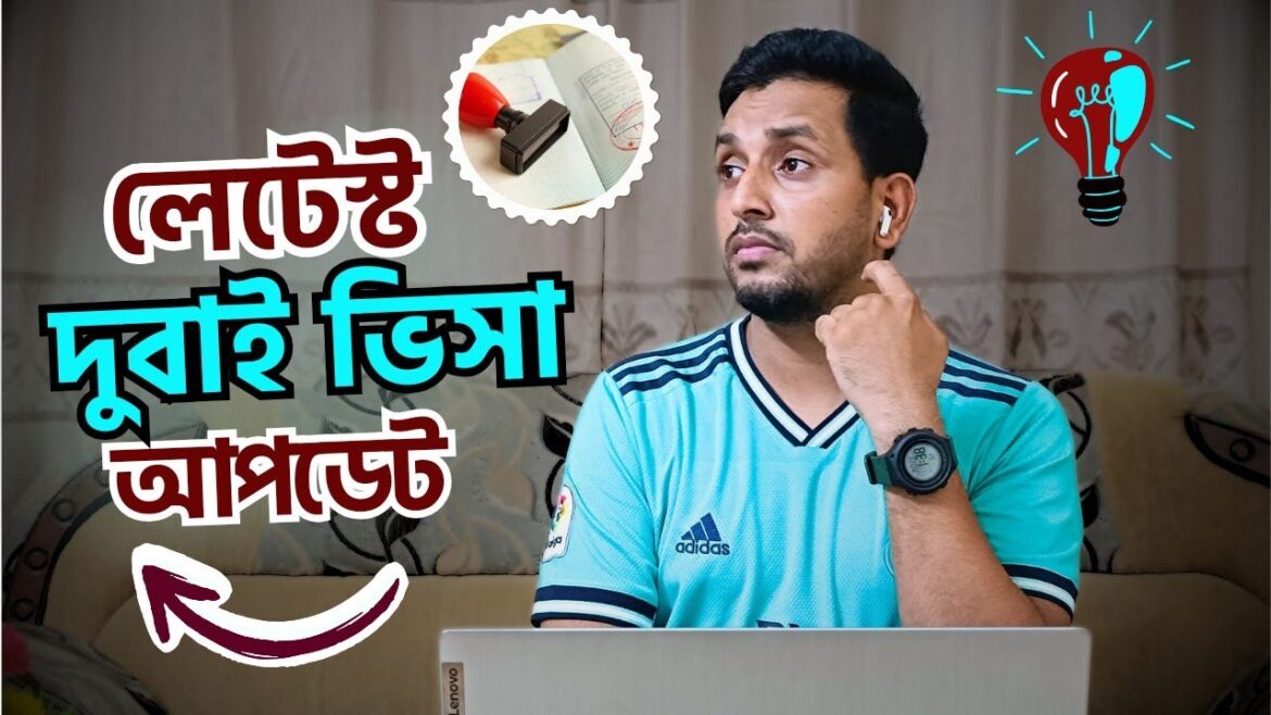 Latest UAE Visa Update | দুবাই ভিসা আপডেট | Arman Shakil | PARENTS LTD Latest UAE Visa Update | দুবাই ভিসা আপডেট | Arman Shakil | PARENTS LTD