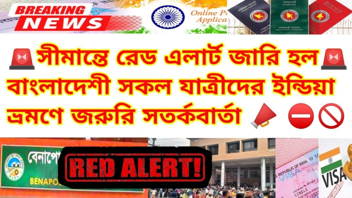 ইন্ডিয়া ভ্রমণে সকল বাংলাদেশী যাত্রীদের জন্য জরুরী সতর্কবার্তা | Indian Visa Update News| Benapole ইন্ডিয়া ভ্রমণে সকল বাংলাদেশী যাত্রীদের জন্য জরুরী সতর্কবার্তা | Indian Visa Update News| Benapole