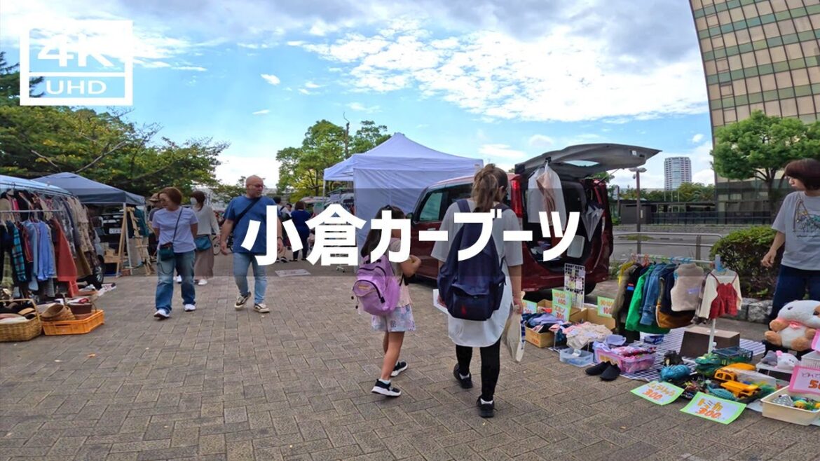 【2024年10月6日】小倉カーブーツと勝山公園に行ってみた