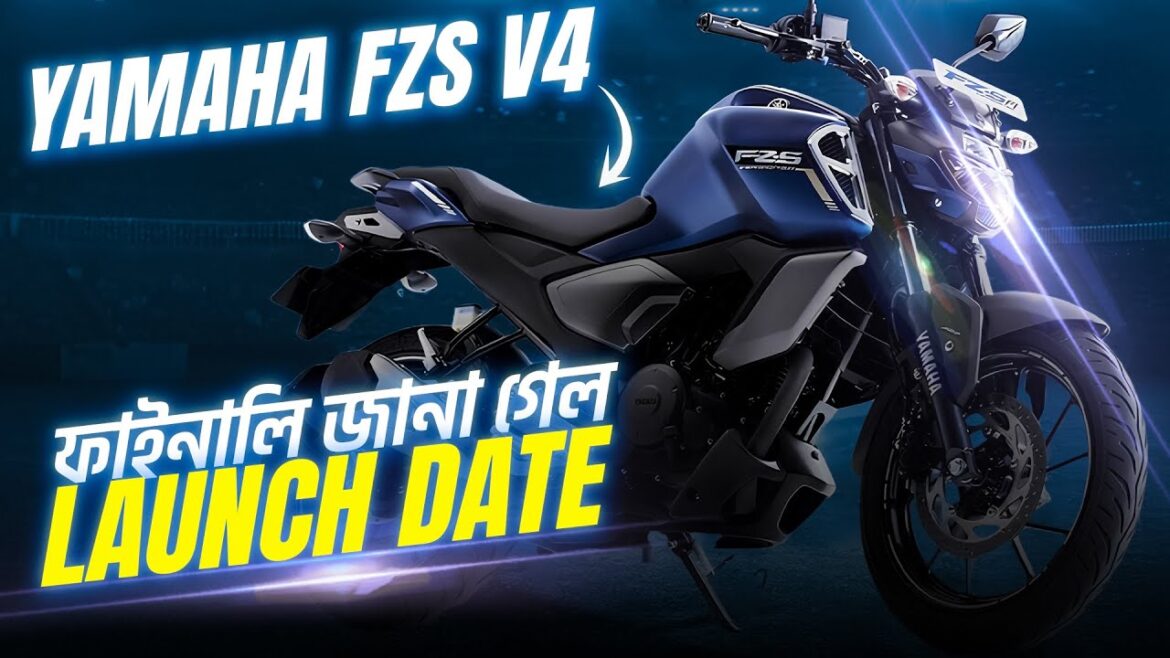 Finally Yamaha FZS V4 Confirmed Launch Date in Bangladesh 🔥