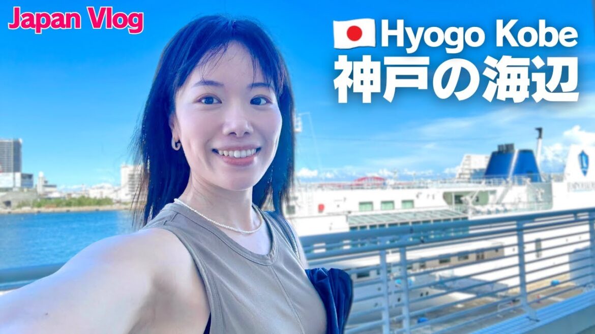【Japanese Vlog】神戸の海辺を散歩しましょう! 【Japanese Vlog】神戸の海辺を散歩しましょう!