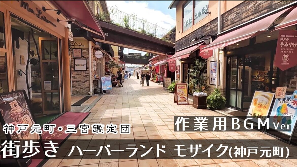 【BGMver】ハーバーランド モザイク（神戸）街歩き2K　GoProHero11　Walking Harborland Mosaic in Sannomiya, Kobe.　Japan