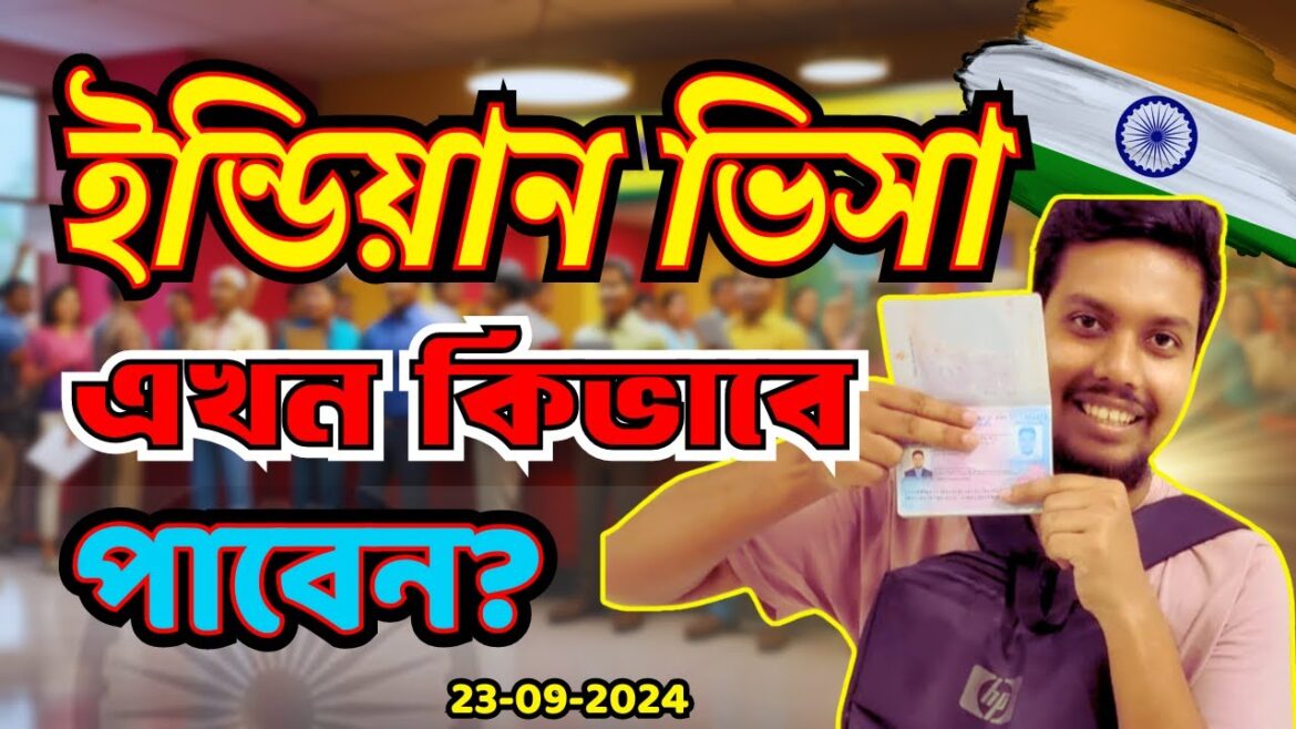 জরুরী ভাবে ইন্ডিয়ান ভিসা কিভাবে করবেন ?Indian Visa Update Today #Letsgobro #indianvisa #Bangladesh জরুরী ভাবে ইন্ডিয়ান ভিসা কিভাবে করবেন ?Indian Visa Update Today #Letsgobro #indianvisa #Bangladesh
