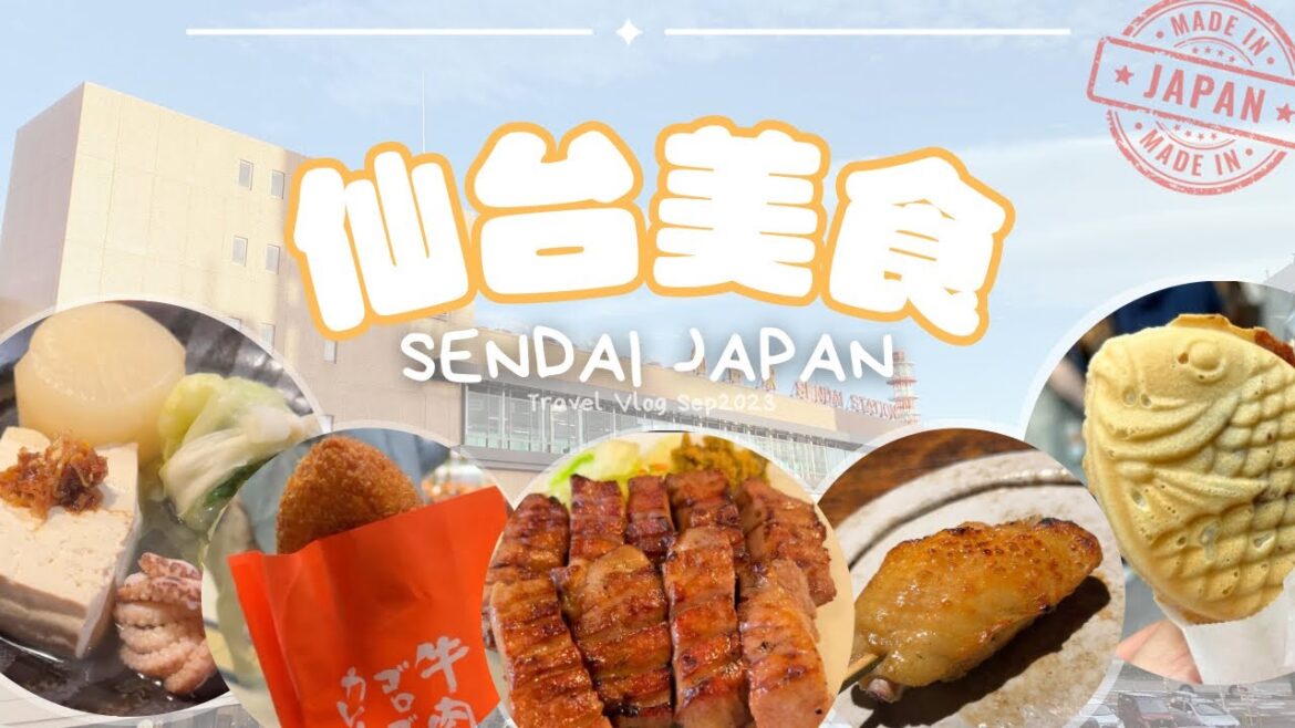 【Travel Vlog】不能錯過的9間仙台美食 | 我不推的人氣百名店燒鳥店 | 仙台超方便飯店開箱 | 必吃咖喱炸麵包 | 牛舌餐廳2選 | 超高質司康  |仙台美食| Chloememories