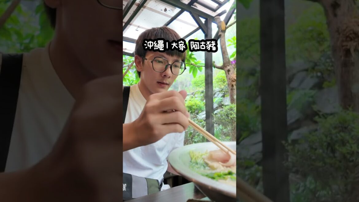 日本沖繩美食吃什麼? 百年古家 大家 阿古豬 文章都還寫就迫不及待跟分享的必吃涮涮鍋 I 2024最新 #理智派的機票美食旅遊懶人包 #理智派的生活手札 #旅行 #美食 #food #理智派的飛行日誌 日本沖繩美食吃什麼? 百年古家 大家 阿古豬 文章都還寫就迫不及待跟分享的必吃涮涮鍋 I 2024最新 #理智派的機票美食旅遊懶人包 #理智派的生活手札 #旅行 #美食 #food #理智派的飛行日誌