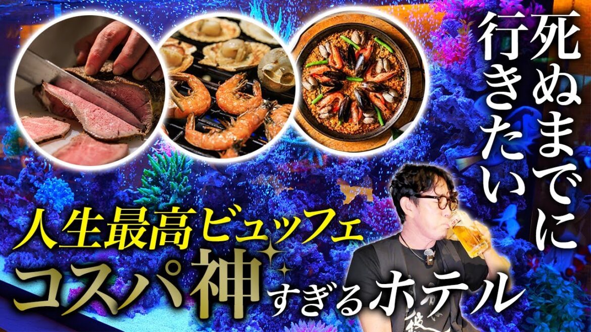 【本当は教えたくない】無料サービスがやばすぎる!コスパ最高の超豪華ビュッフェで海鮮&国産ステーキが爆食できる宿。伊東ホテルジュラク【熱海・伊東・伊豆・グルメ・旅行・温泉】 【本当は教えたくない】無料サービスがやばすぎる!コスパ最高の超豪華ビュッフェで海鮮&国産ステーキが爆食できる宿。伊東ホテルジュラク【熱海・伊東・伊豆・グルメ・旅行・温泉】