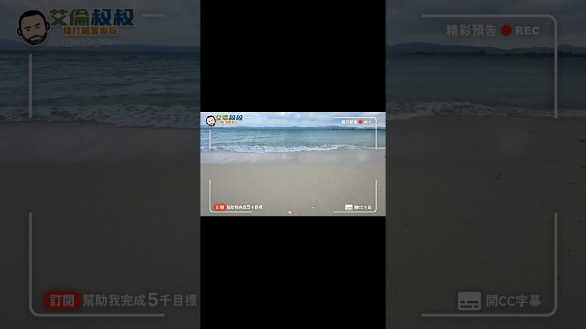 (預告)日本沖繩自由行 EP1。如何規劃日本沖繩自由行?機場動線/單軌電車/自駕租車/okinawa最強飯糰vs當地超人氣迴轉壽司/古宇利島古宇利海灘/包棟泳池別墅/景點/路線/美食攻略! (預告)日本沖繩自由行 EP1。如何規劃日本沖繩自由行?機場動線/單軌電車/自駕租車/okinawa最強飯糰vs當地超人氣迴轉壽司/古宇利島古宇利海灘/包棟泳池別墅/景點/路線/美食攻略!