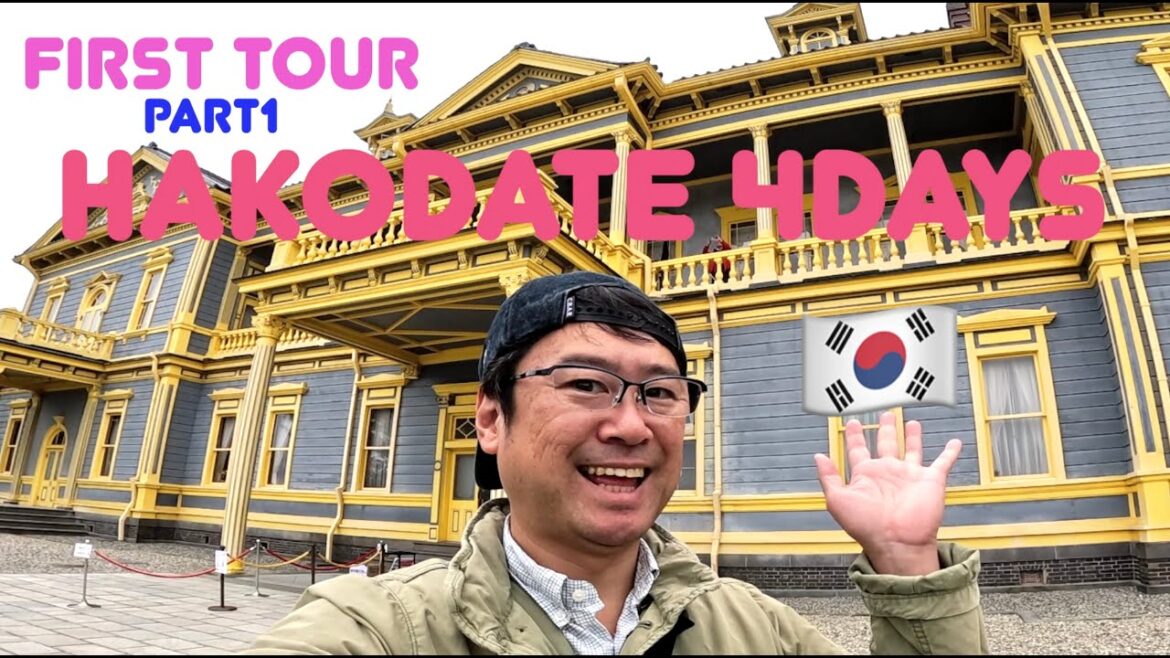 [FIRST TOUR] 하코다테 3박4일여행기 시작합니다 Part1