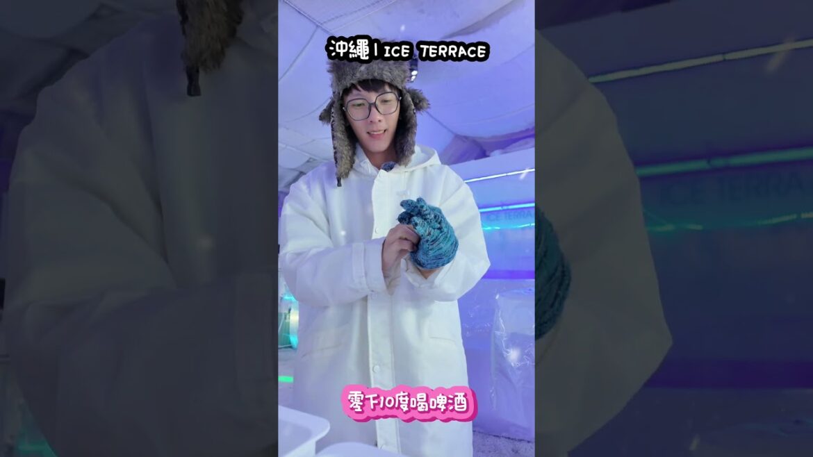 日本沖繩吃什麼? ICE Terrace – 位於南方島國的-10 冰屋酒吧  #美食 #旅行 #理智派的機票美食旅遊懶人包 #理智派的生活手札 #理智派的飛行日誌 #沖繩景點 #沖繩美食 日本沖繩吃什麼? ICE Terrace - 位於南方島國的-10 冰屋酒吧  #美食 #旅行 #理智派的機票美食旅遊懶人包 #理智派的生活手札 #理智派的飛行日誌 #沖繩景點 #沖繩美食