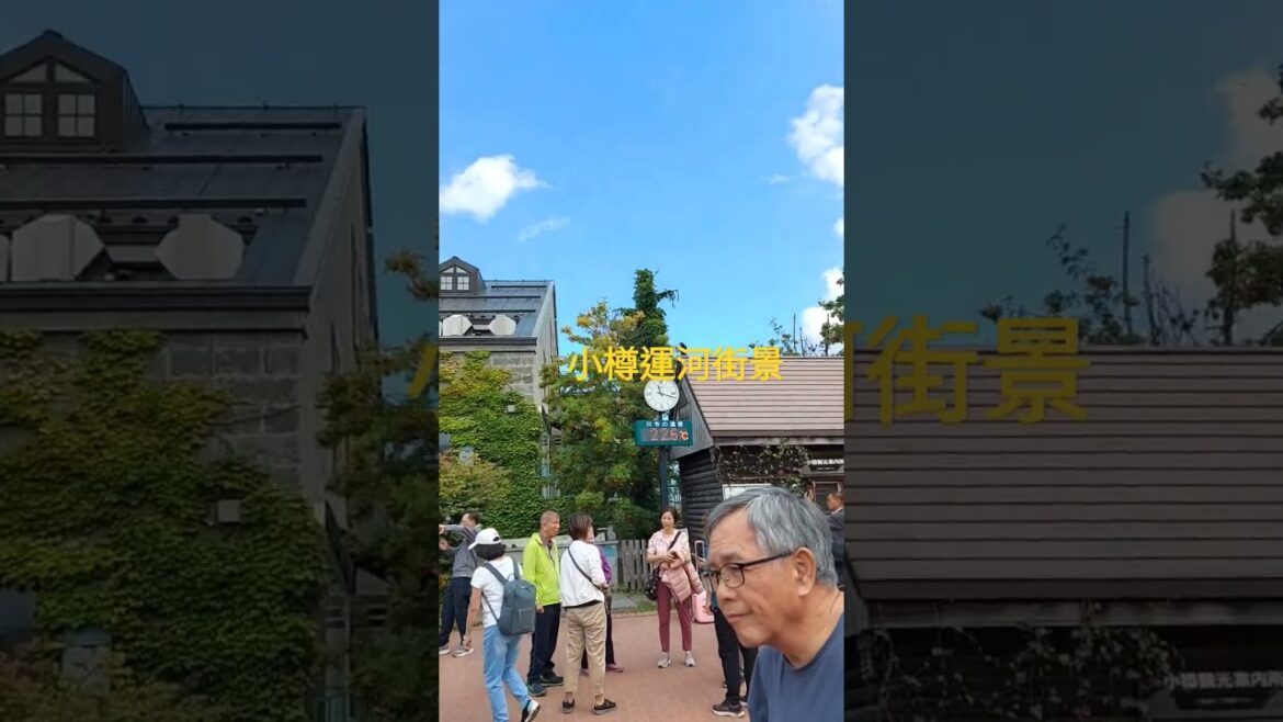 小樽運河街景  Otaru Hokkaido Japan 19 September 2024 Thursday