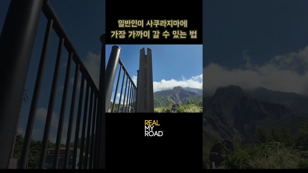 아직도 분화하는 활화산 턱밑까지 가는 법! 사쿠라지마 아일랜드 뷰 버스. #shorts #사쿠라지마 #여행 #일본여행 #맛집 #가고시마여행#큐슈일주#jr패스