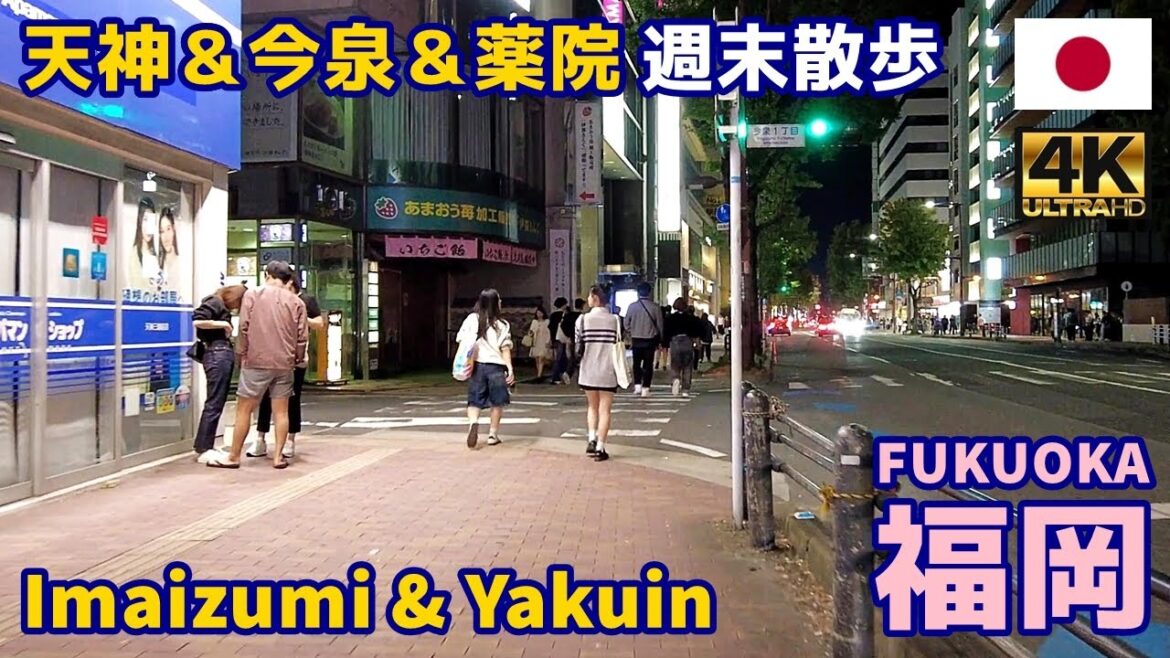 4K【Fukuoka Walking Tour/福岡博多】65 天神&今泉&薬院夜散歩|Tenjin & Imaizumi & Yakuin|Japan|Kyushu|九州|旅行|観光|街歩き 4K【Fukuoka Walking Tour/福岡博多】65 天神&今泉&薬院夜散歩|Tenjin & Imaizumi & Yakuin|Japan|Kyushu|九州|旅行|観光|街歩き