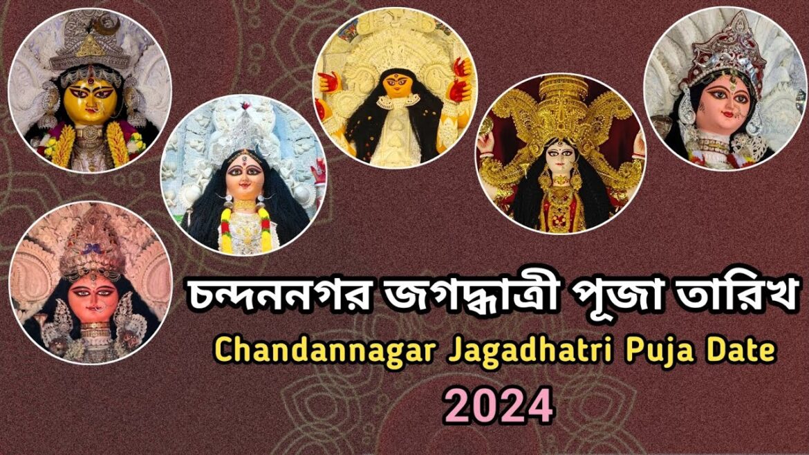 Jagadhatri Puja Date 2024 | চন্দননগর জগদ্ধাত্রী পুজোর সময়সূচী | Chandannagar Jagadhatri Puja Date