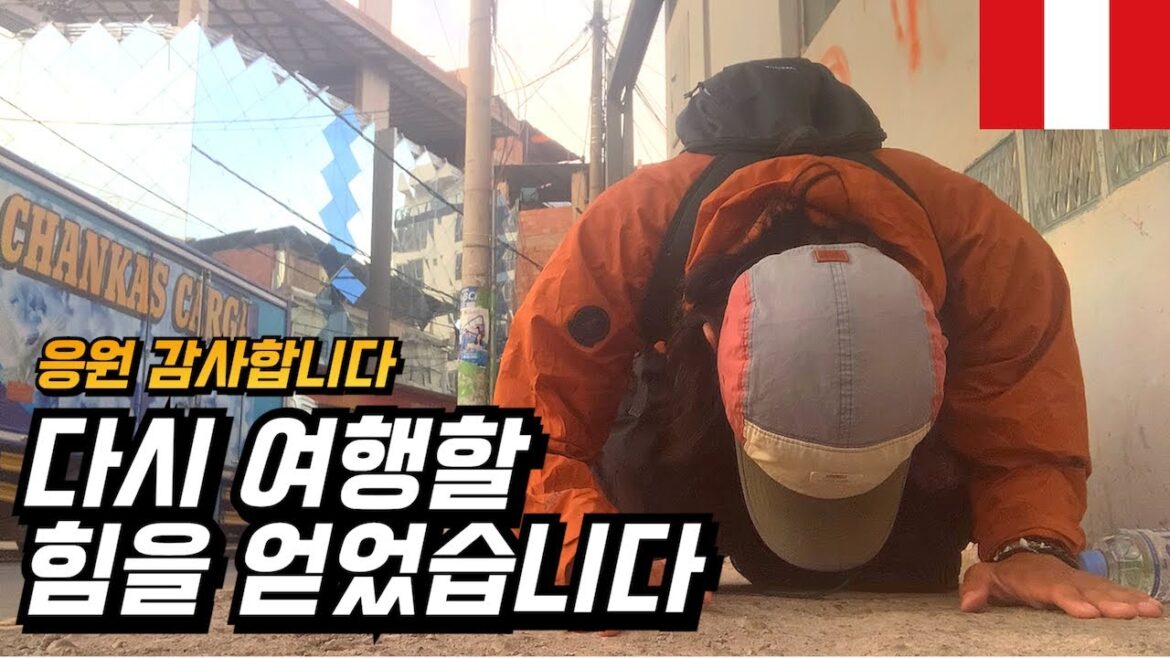 🇵🇪다시 여행을 지속할 용기를 얻었습니다🙇🏾‍♂️ 페루 와카치나 사막에서 파티 호스텔 최고의 게스트가 되기까지 [EP.82 페루 이카 와카치나🇵🇪]