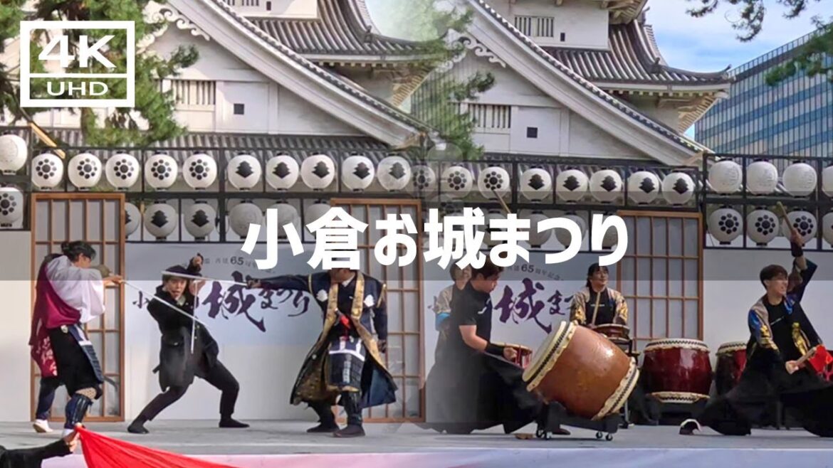 【2024年10月20日】小倉お城まつりに行ってみた 【2024年10月20日】小倉お城まつりに行ってみた