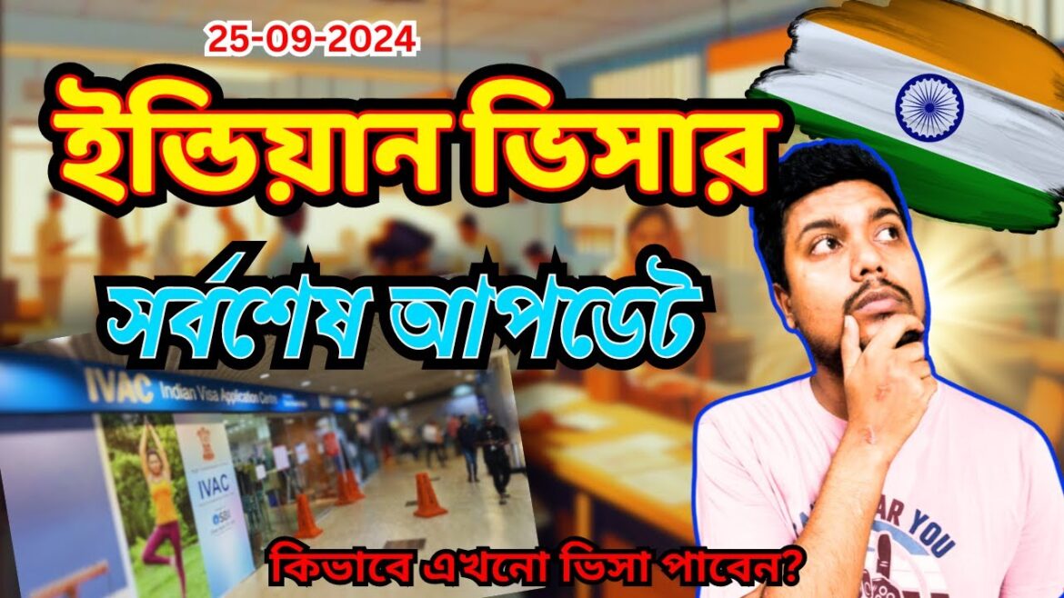 ইন্ডিয়ান ভিসার সর্বশেষ আপডেট ২০২৪ Indian Visa Latest Update 2024 #Letsgobro #indianvisa #Bangladesh ইন্ডিয়ান ভিসার সর্বশেষ আপডেট ২০২৪ Indian Visa Latest Update 2024 #Letsgobro #indianvisa #Bangladesh