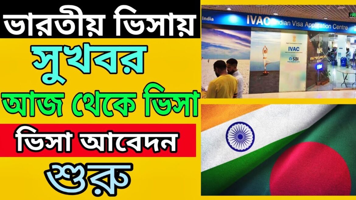 Indian Visa Update : ভারতীয় ভিসায় সুখবর | indian Tourist Visa Update News 2 September 2014 | Indian Visa Update : ভারতীয় ভিসায় সুখবর | indian Tourist Visa Update News 2 September 2014 |