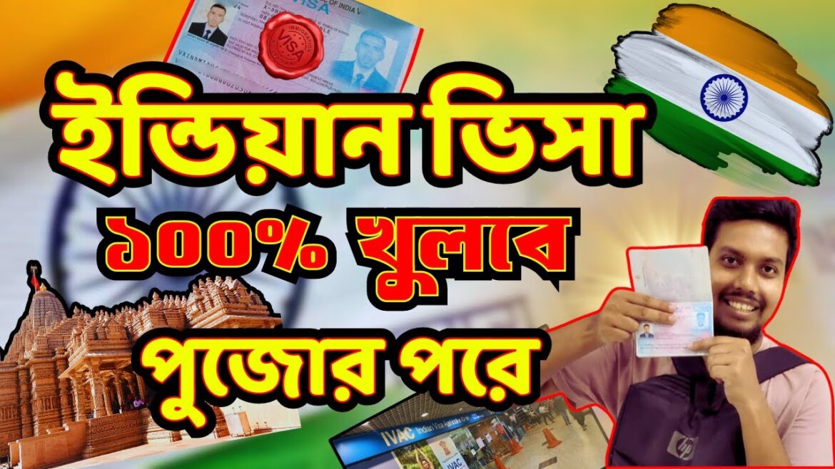 পুজোর পরেই ইন্ডিয়ান ভিসা শুরু হচ্ছে/Indian visa starts after Puja#Letsgobro #india #Bangladesh