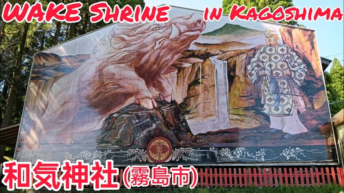 WAKE Shrine in Kirishima City, Kagoshima 和気神社(鹿児島県霧島市)