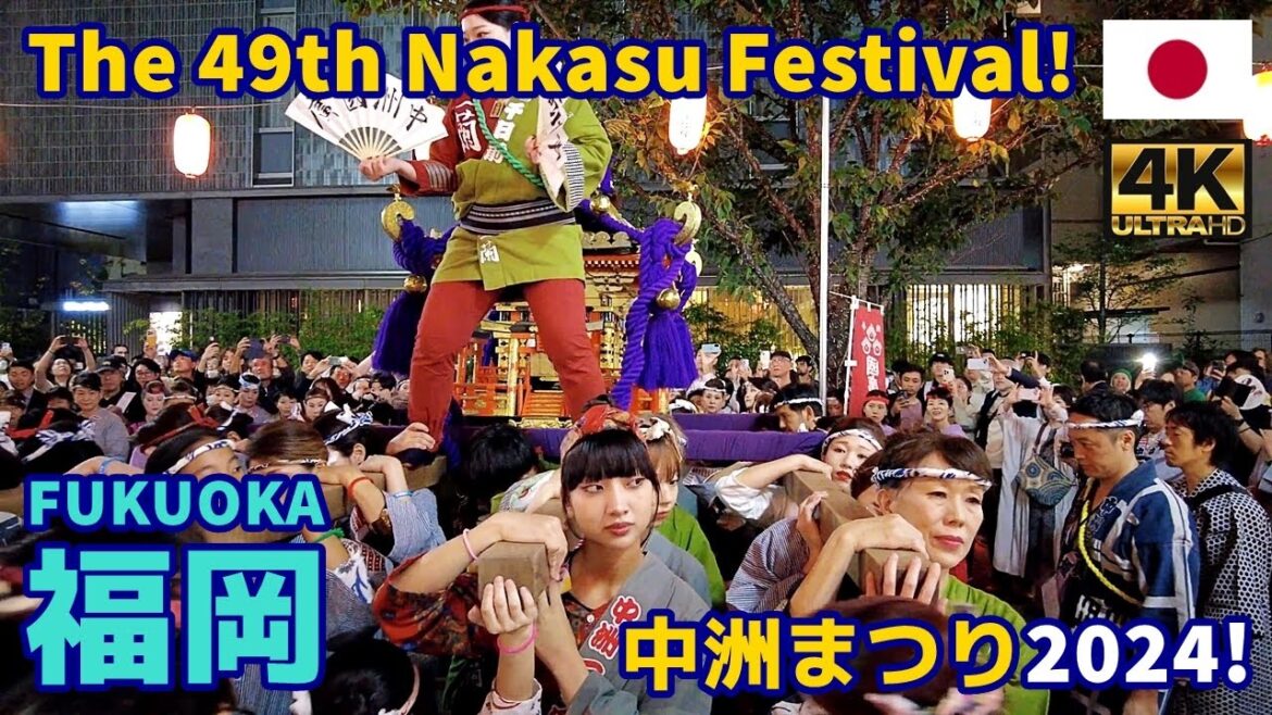 4K【Fukuoka Walking Tour/福岡博多】66 第49回中洲まつり2024|Nakasu Festival 2024|Japan|Kyushu|九州|旅行|観光|街歩き 4K【Fukuoka Walking Tour/福岡博多】66 第49回中洲まつり2024|Nakasu Festival 2024|Japan|Kyushu|九州|旅行|観光|街歩き