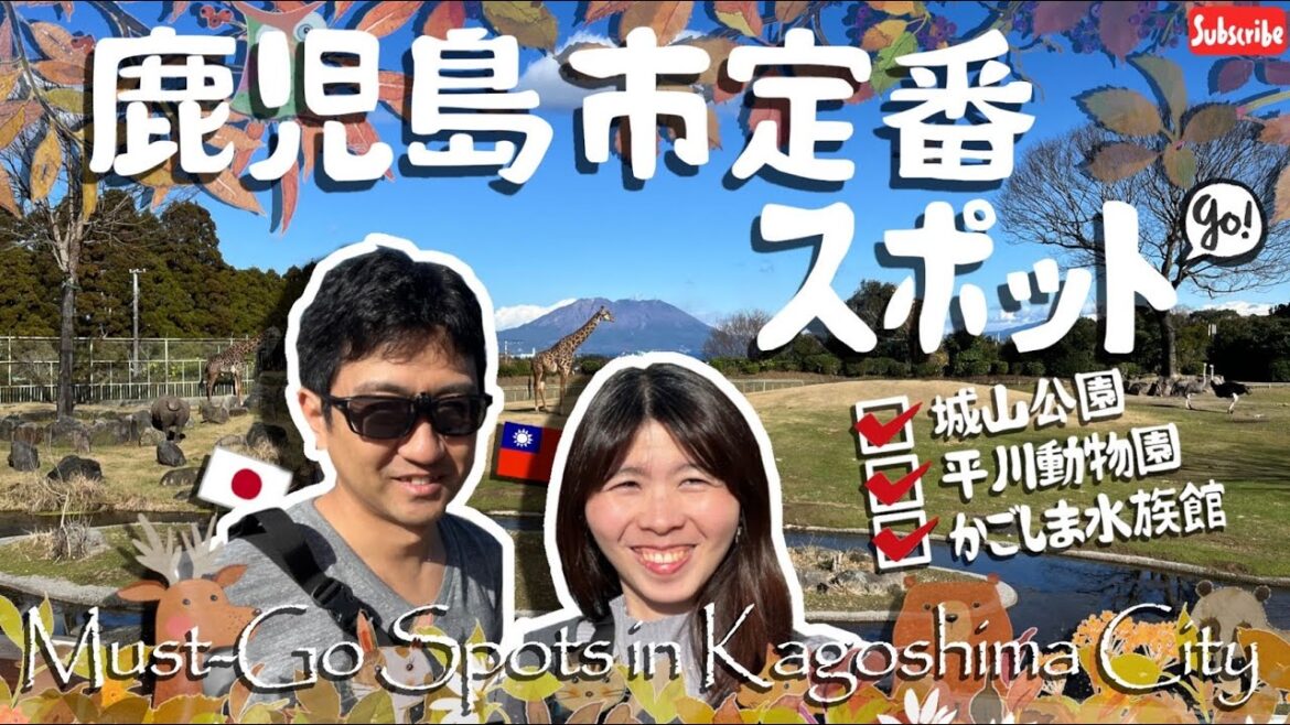 【鹿児島市内観光】帶著家人同遊鹿兒島!必去的市內觀光景點|家族で楽しむ!鹿児島市内の定番観光スポットガイド 【鹿児島市内観光】帶著家人同遊鹿兒島!必去的市內觀光景點|家族で楽しむ!鹿児島市内の定番観光スポットガイド