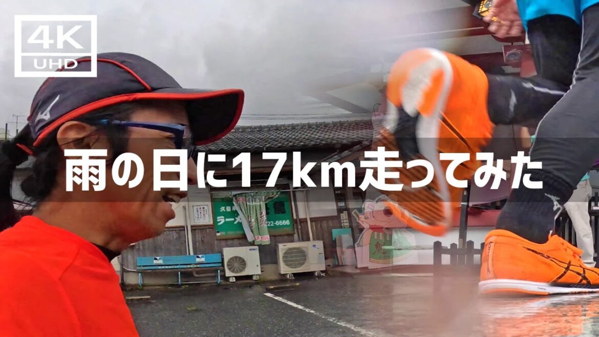 【2024年10月22日】小倉北区シャワーラン！神幸町から18km走ってみた