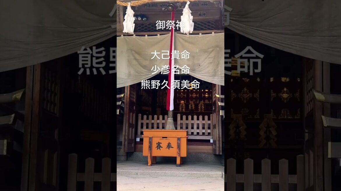 ✨すぐに見て✨この動画が表示された貴方は『有馬温泉鎮護三神』に呼ばれています♨️【湯泉神社】本編公開中♪ #病気平癒 #運気上昇 #スピリチュアル #パワースポット #遠隔参拝 ✨すぐに見て✨この動画が表示された貴方は『有馬温泉鎮護三神』に呼ばれています♨️【湯泉神社】本編公開中♪ #病気平癒 #運気上昇 #スピリチュアル #パワースポット #遠隔参拝