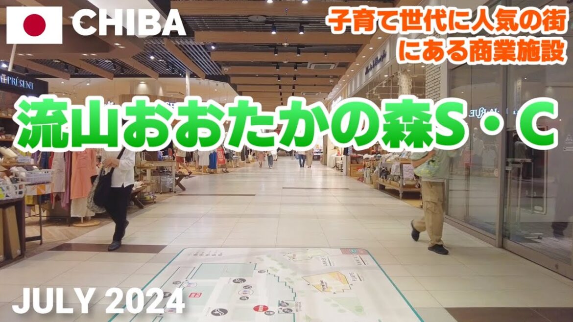 【千葉】流山おおたかの森S•Cを歩く2024 本館3F〜1F NAGAREYAMA OTAKANOMORI S•C Walking Tour, Chiba, Japan