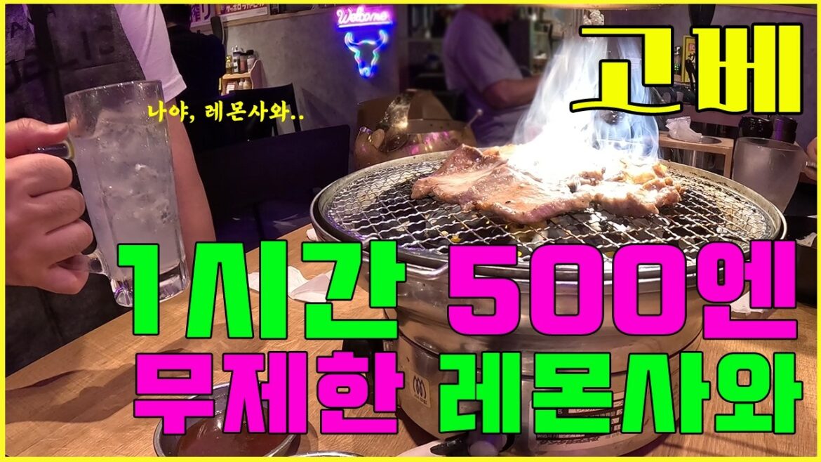 [여행✈️] 고베🇯🇵1시간 500엔 무제한 레몬사와 맛집 | 모자이크 | 우미에 | 메리켄파크 오리엔탈 호텔 | 하버워크 | 고베여행 너무 좋은데?