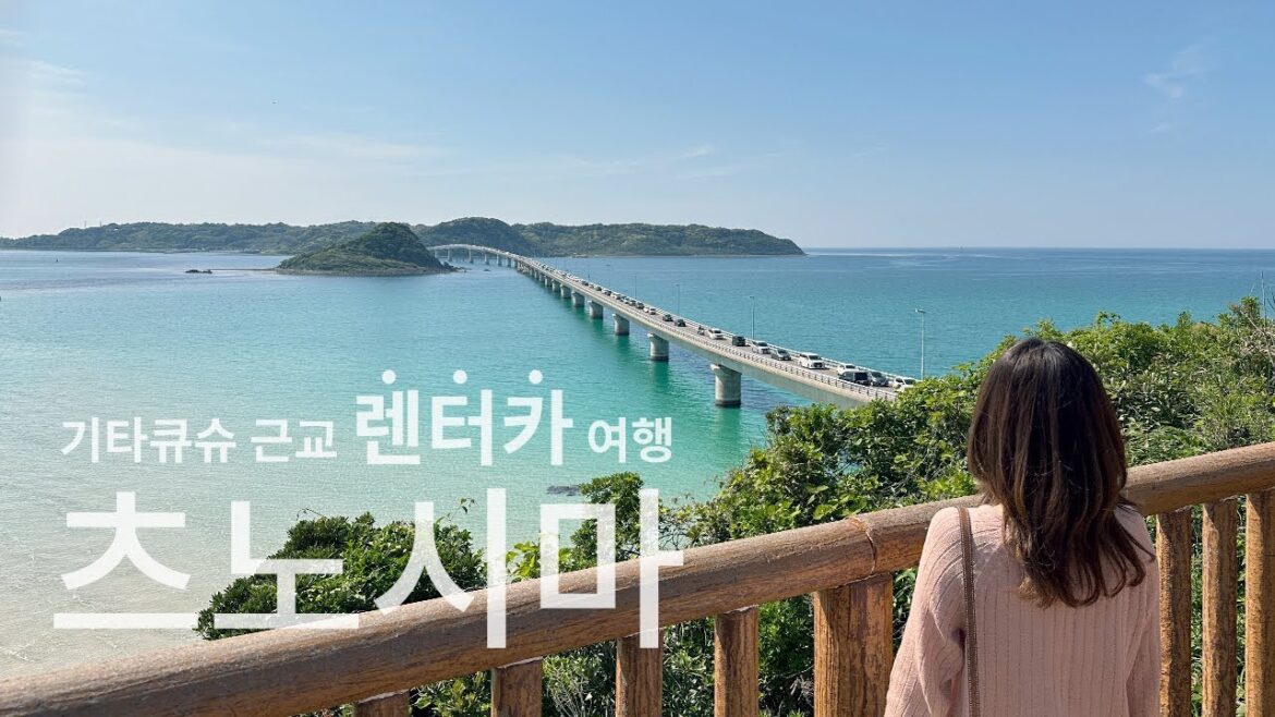 [TRAVEL] 기타큐슈 여행 EP-04 / 렌터카 여행 / 타카세 기와 소바 / 츠노시마 다리 전망대 / 와카다 해수욕장 / 오코노미야끼 타치하나